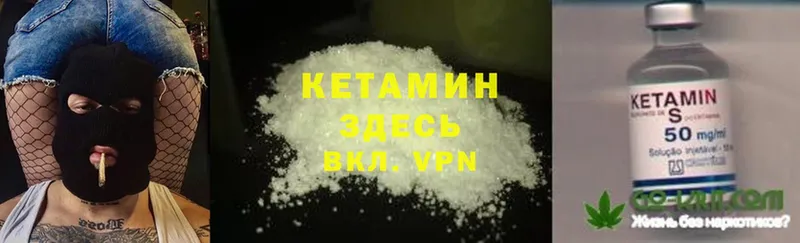 Кетамин ketamine  что такое   Муравленко 